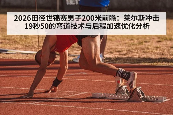 Noah Lyles sprinting