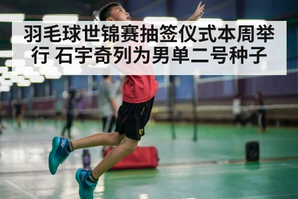 badminton smash