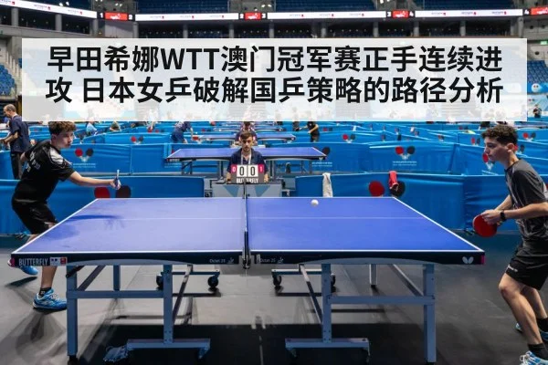 table tennis match