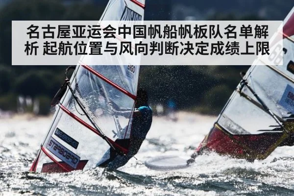 windsurfing competition on sea